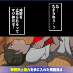 時間停止用務員 - 禁断の力で繰り広げられる非日常の恋愛