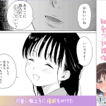 【DLsite人気No1】放課後化学クラブ！関谷あさみさん作品の魅力を解説