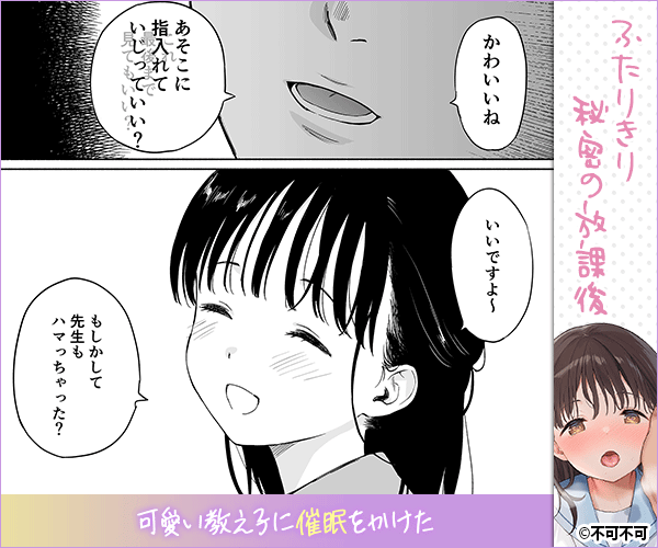 【DLsite人気No1】放課後化学クラブ！関谷あさみさん作品の魅力を解説