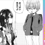 おしおきっ！