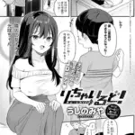 り・ちゃいるど！