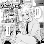り・ちゃいるど！2