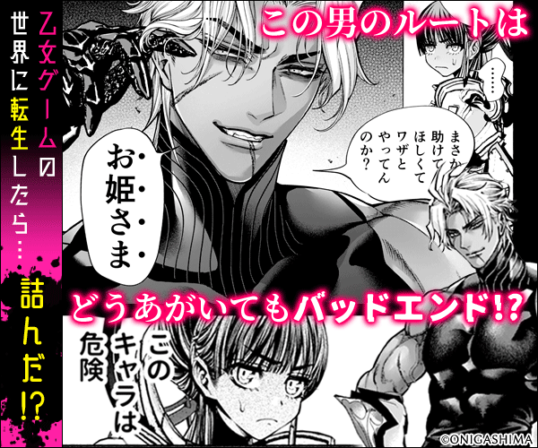 乙女ゲーム「クロ†ドラ ―黒い聖女と悪しき竜―」に異世界転生したけど無理ゲー、詰んだ。