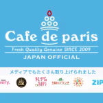 カフェ ド パリ