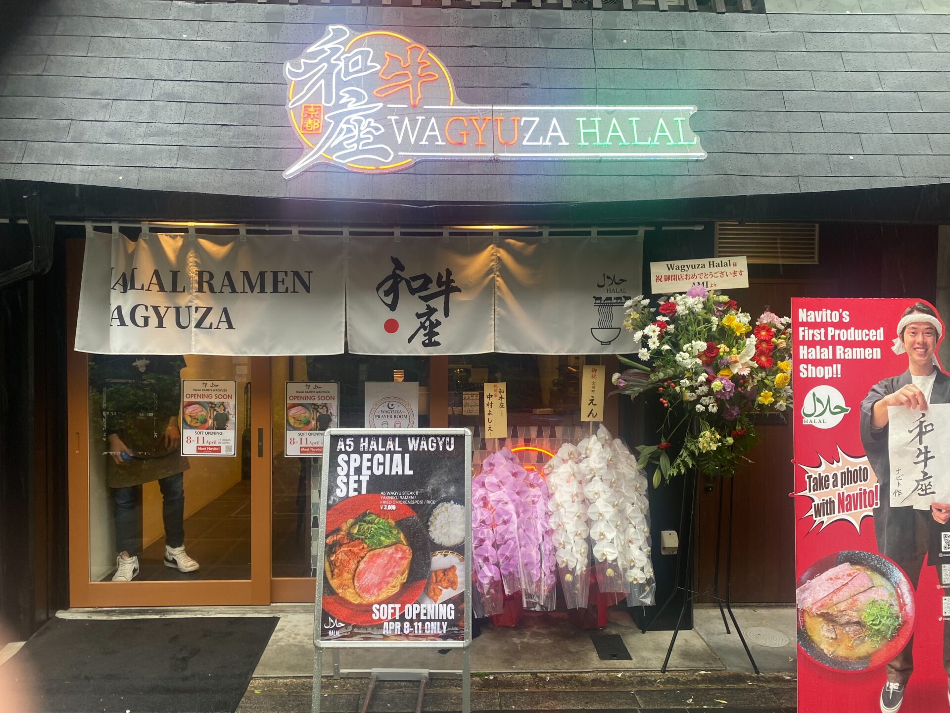 和牛座の店舗外観